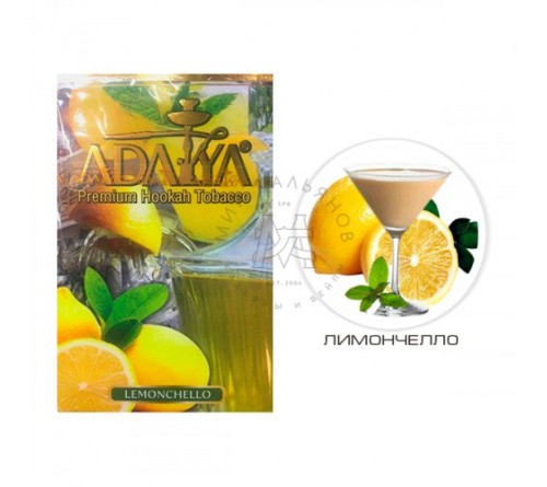 Adalya Tobacco Lemon Cello 50 Gr