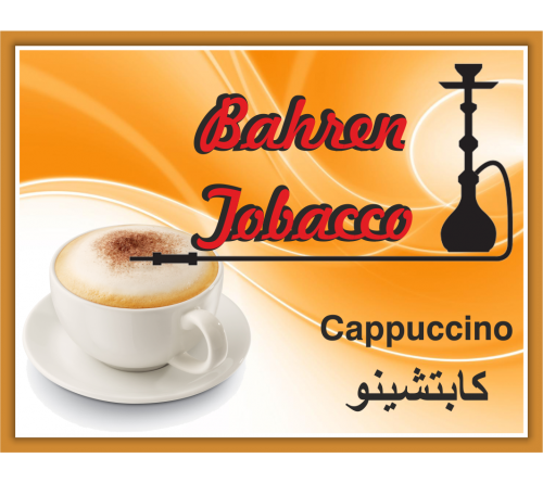 Bahreyn Cappuccino 500 gr